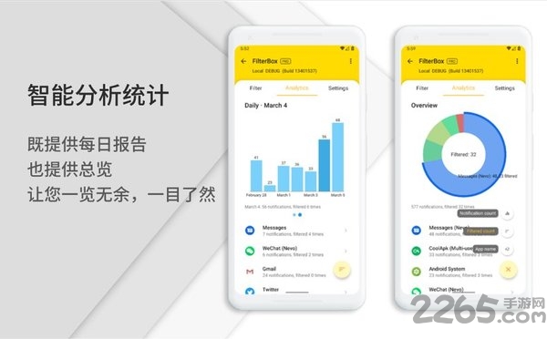 通知滤盒高级版app
