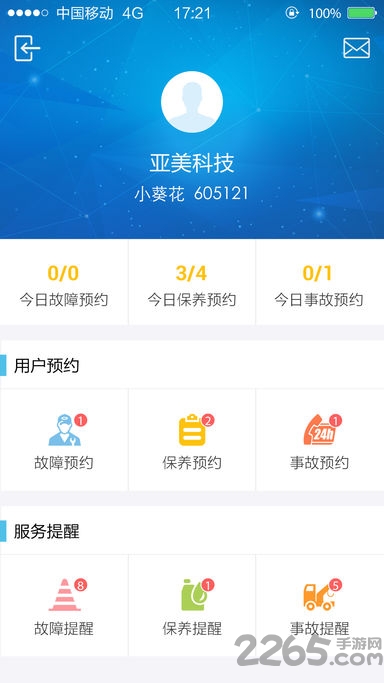 车智汇app商家版