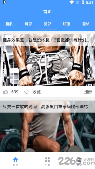 明升健身手机版