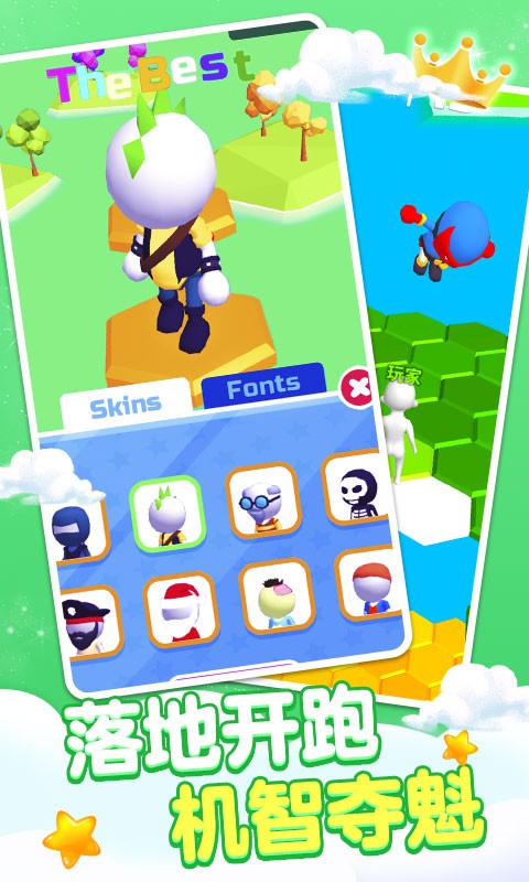 糖豆人挑战赛免费版