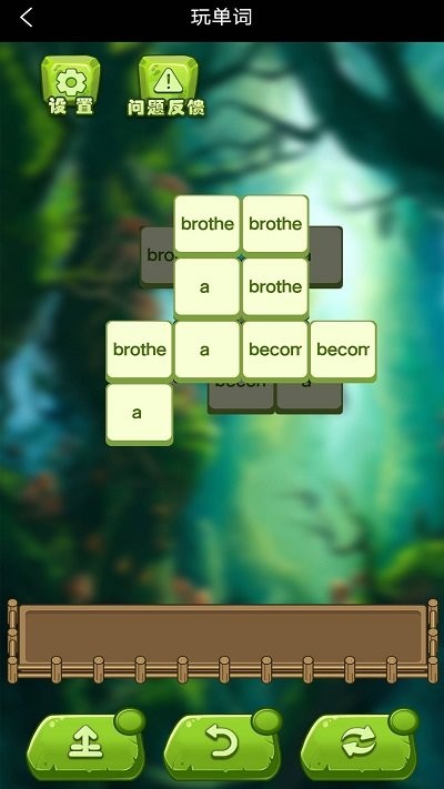 开心玩单词官方版