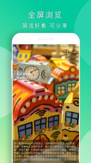 时光小记APP下载