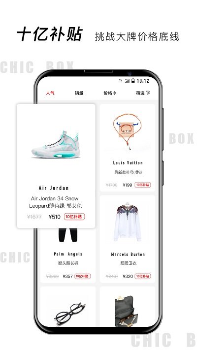 小潮盒官方版 小潮盒app下载