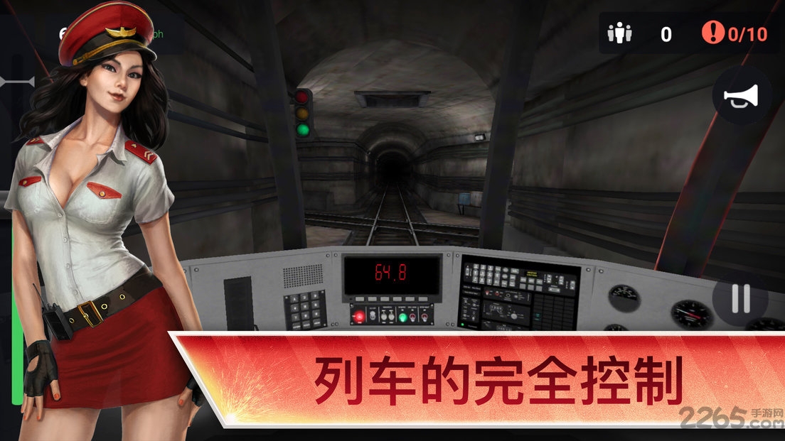 广州地铁模拟器中文版