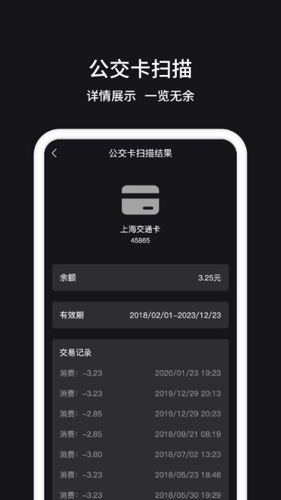 nfc门禁app