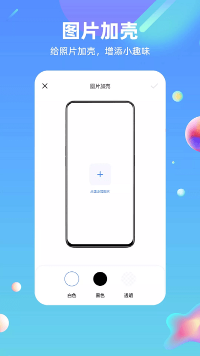 快捷方式指令app 快捷方式指令手机版下载