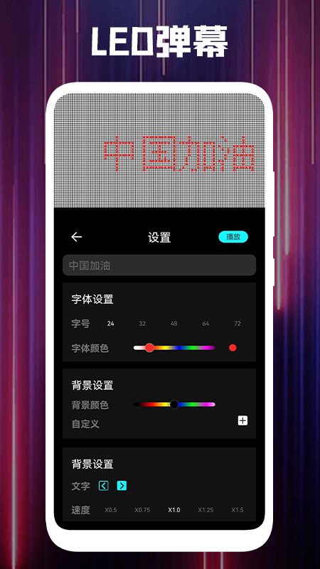 饭团小灯应援app