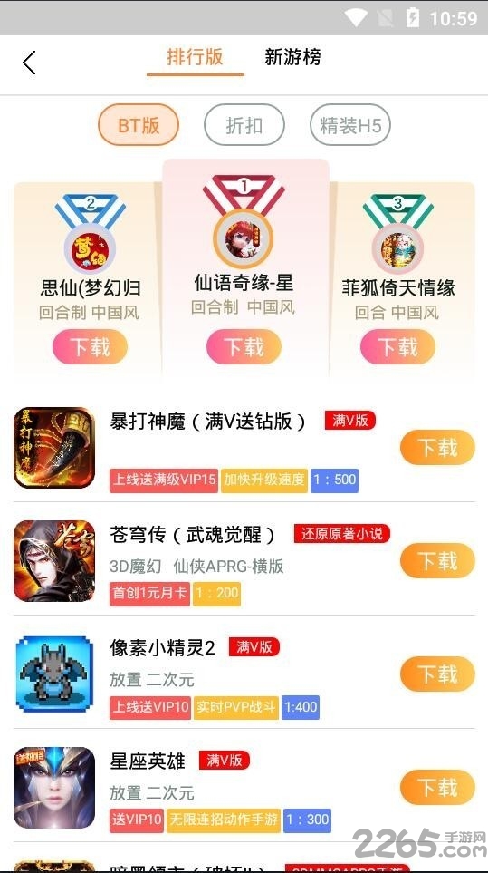 幻夜手游盒子最新版下载