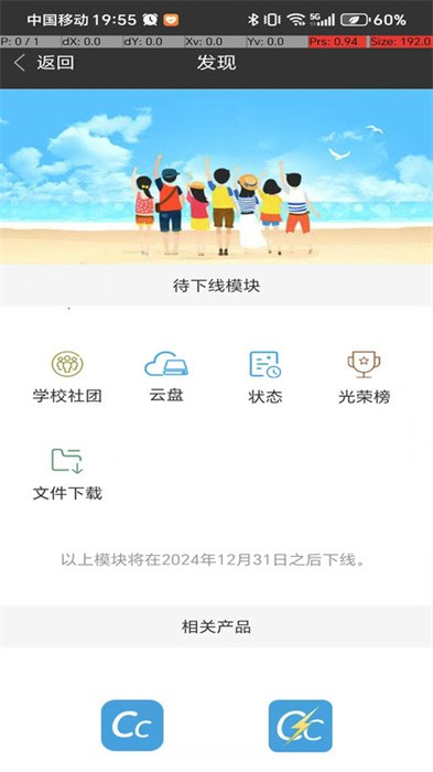 希望谷app官方版
