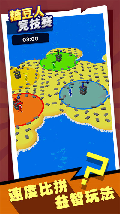 糖豆人竞技赛官方版