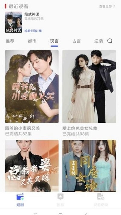 风云短剧app
