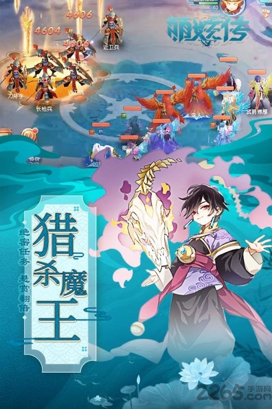 萌妖传H5在线玩