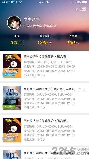 河南中小学生数字教育平台