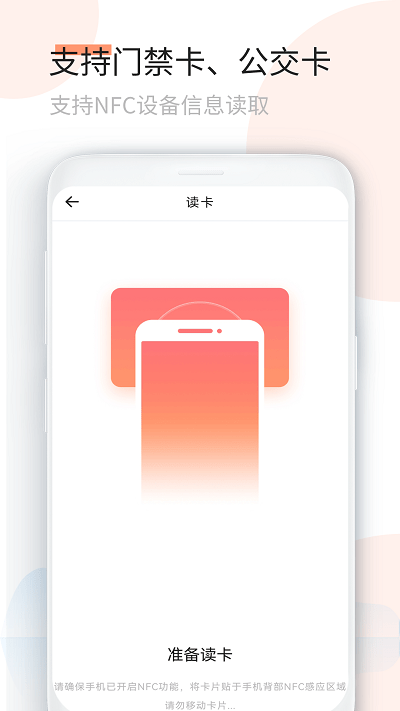 复制门卡王app