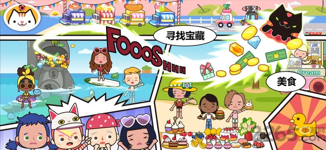 米加我的小镇解锁完整版