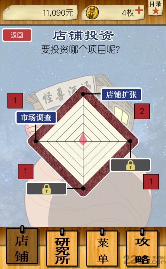 怪兽酒场干杯游戏破解版