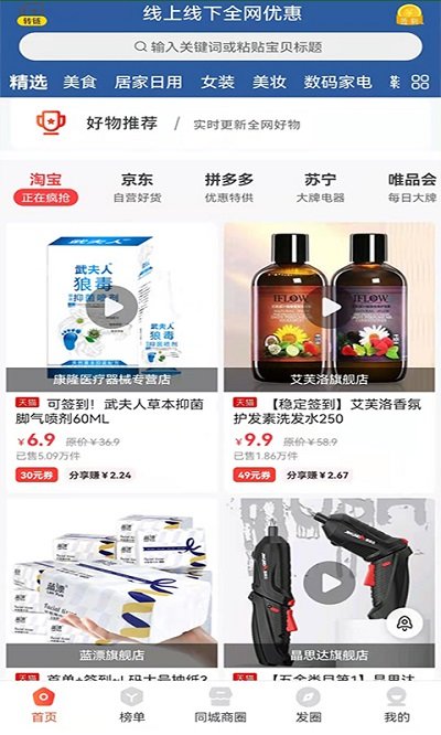 吉淘最新版下载