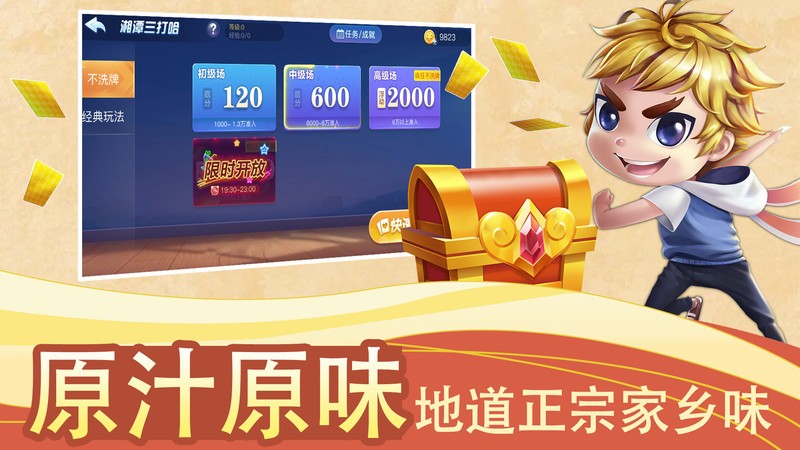 白金岛湘潭三打哈游戏