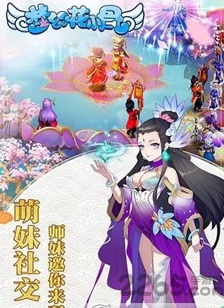 梦幻花小骨bt变态版公益服