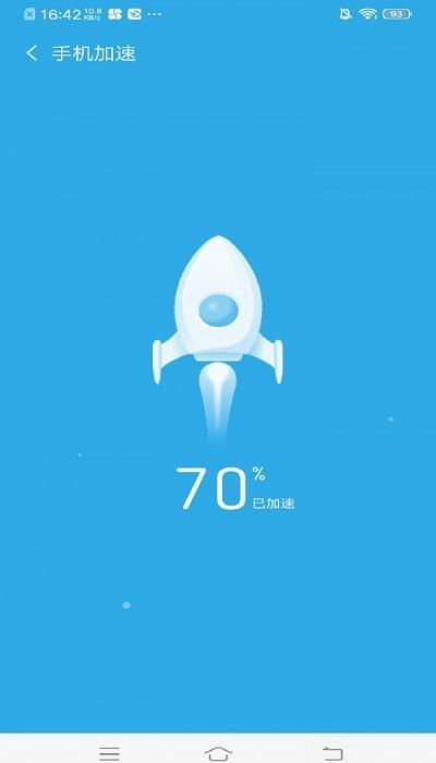 神州清理手机版下载