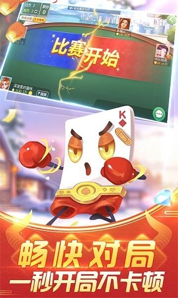 四副牌拖拉机游戏手机版