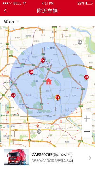 东风车管家服务版