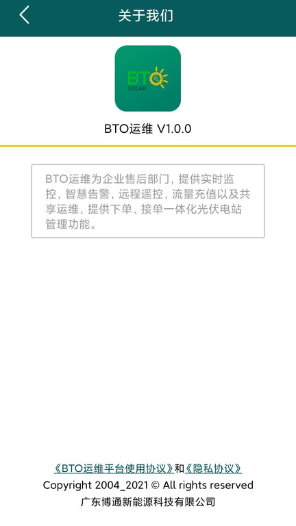 bto运维app