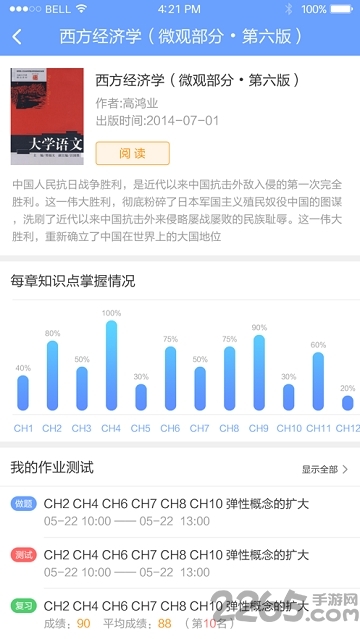 河南中小学生数字教育平台
