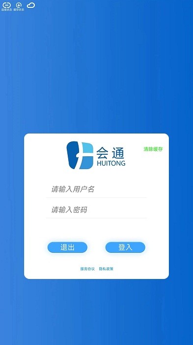 中世云移动签到系统官方版