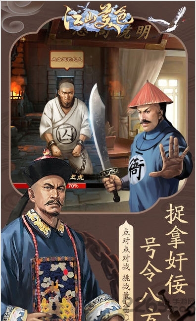 江山美色手游官方