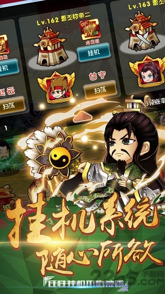 6kw三国志名将传手游