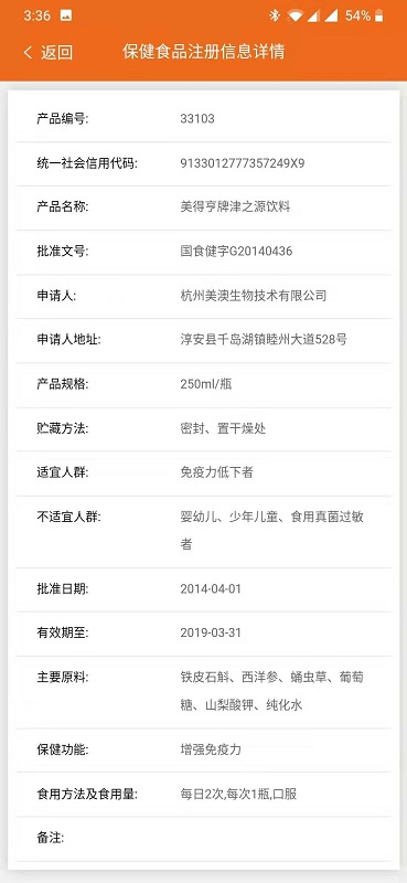 法人库特殊食品监管子库信息查询系统app 法人库特殊食品监管子库信息查询系统最新版