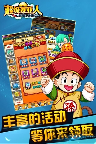 超级赛亚人果盘公益服