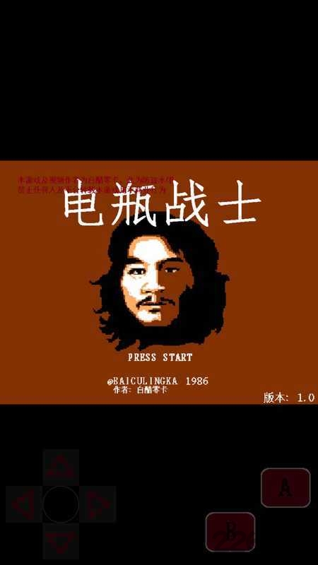 电瓶战士三关版 电瓶战士游戏下载