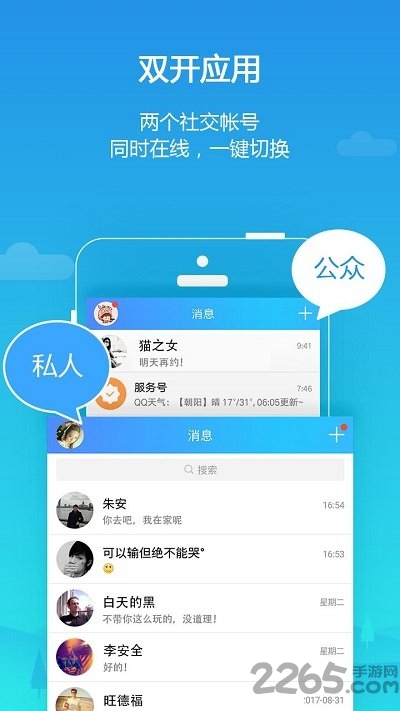 老版本平行空间