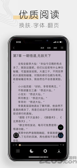 木瓜追书免费版