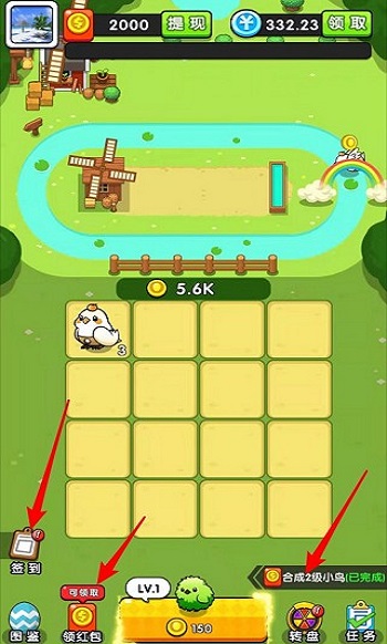 蟠桃园快跑红包版下载