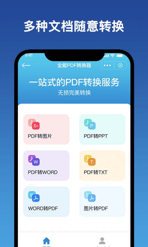 pdf查看器官方下载