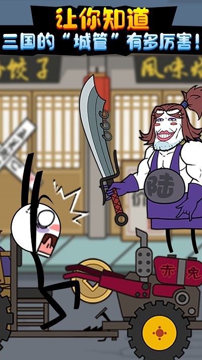 火柴人大逃亡第4季小游戏