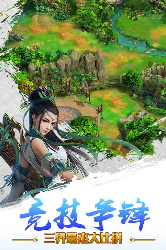 童话西游记手游