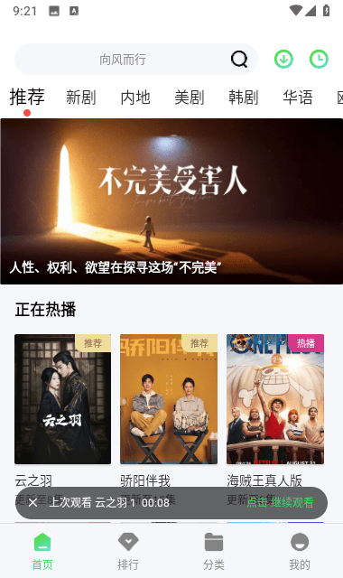 小豆影视免费追剧大全