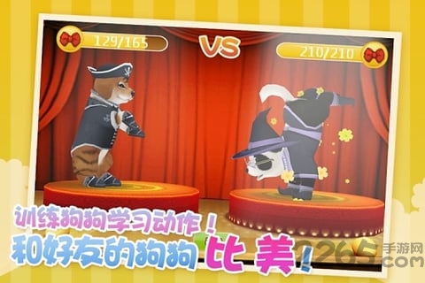 心动小狗官方版