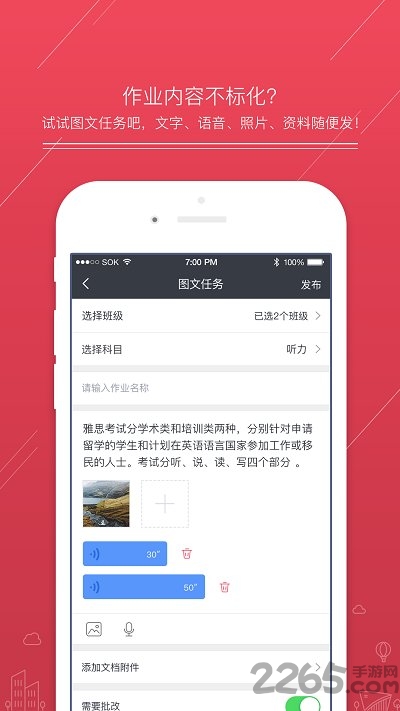 新东方留学考试教师端