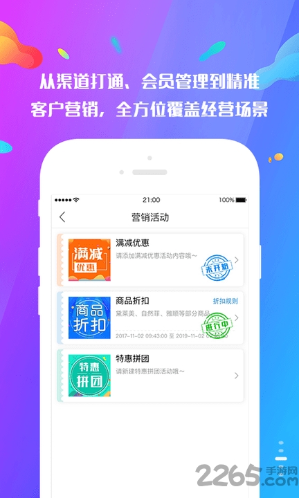 77秒商家版最新版 77秒商家版app下载