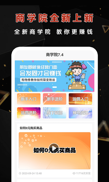 优惠不错过手机版