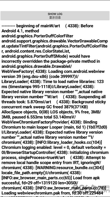 日志查看器手机版