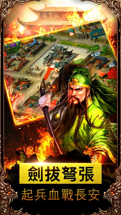 乱世争霸游戏手机版