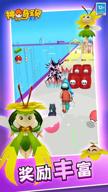 神奇宝贝进化最新版