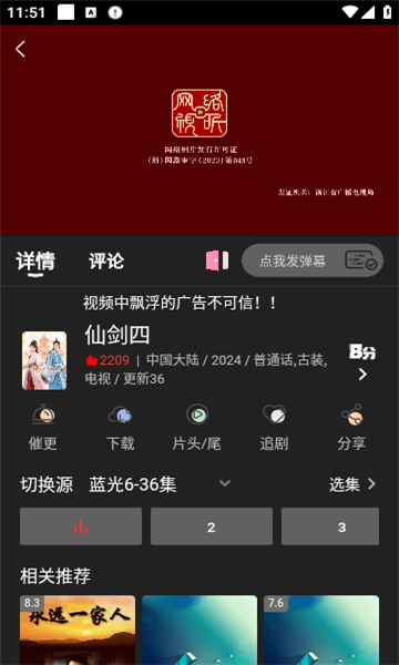 冠建影院手机版官方下载安装