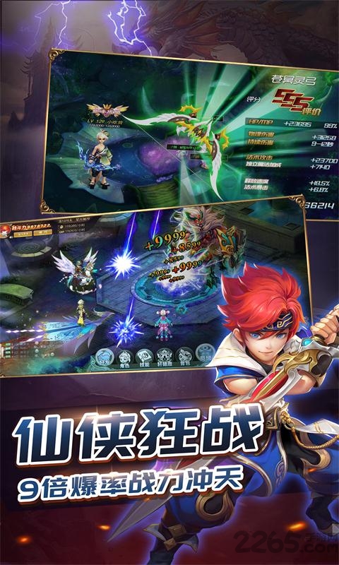 六界仙尊H5微端下载